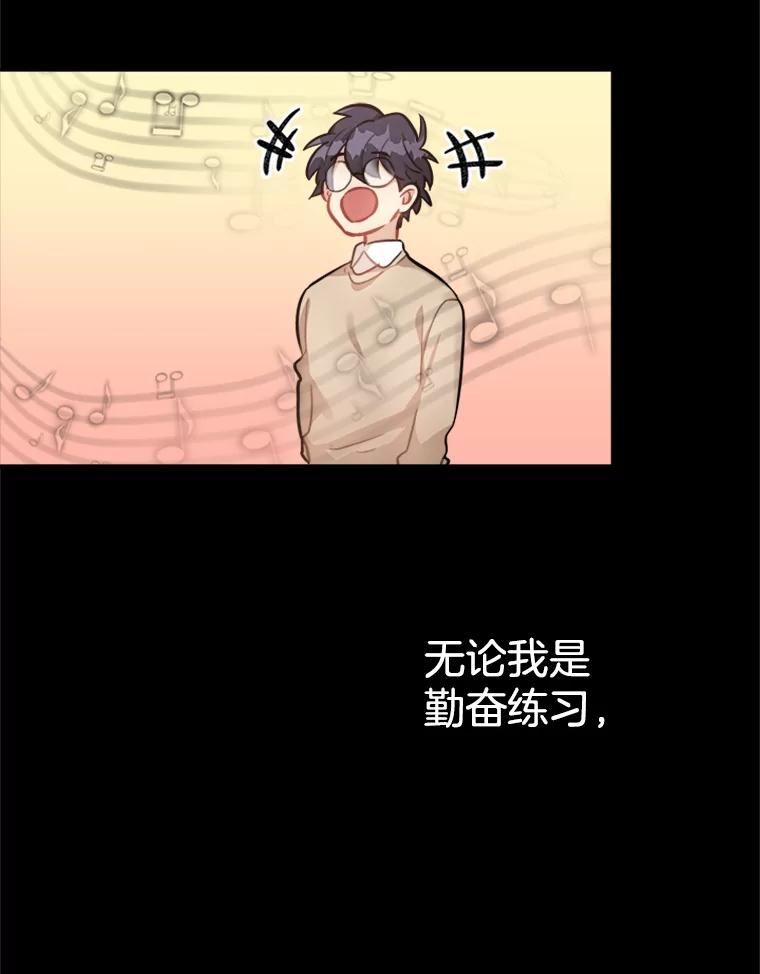 《他人之声》33.天籁之音 第30页