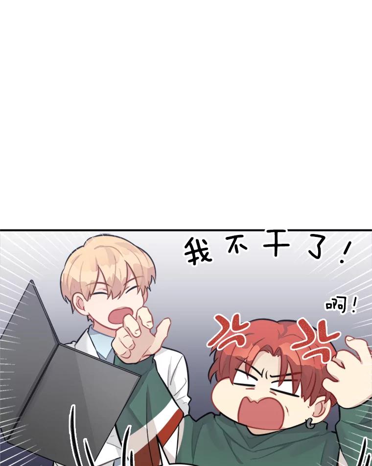 《他人之声》33.天籁之音 第6页