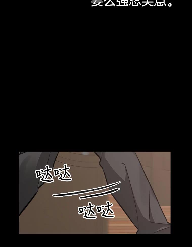 《他人之声》33.天籁之音 第26页