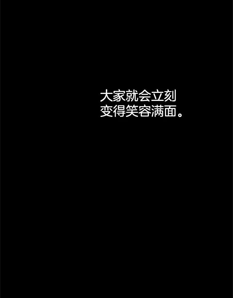 《他人之声》33.天籁之音 第29页