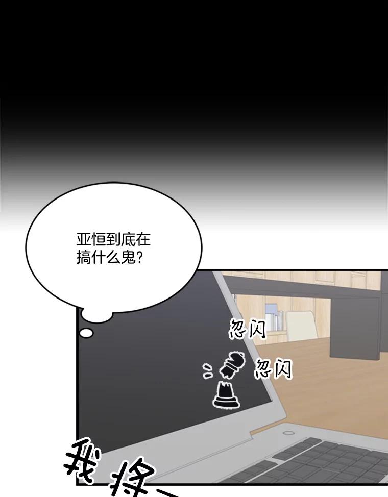 《他人之声》33.天籁之音 第14页
