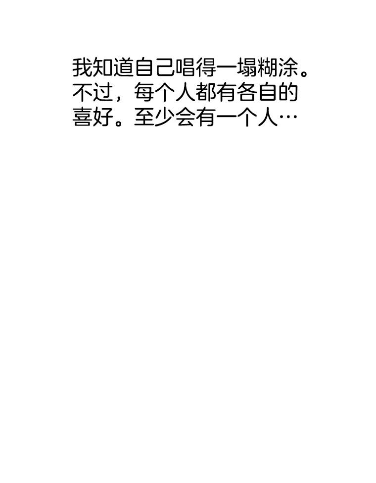 《他人之声》33.天籁之音 第54页