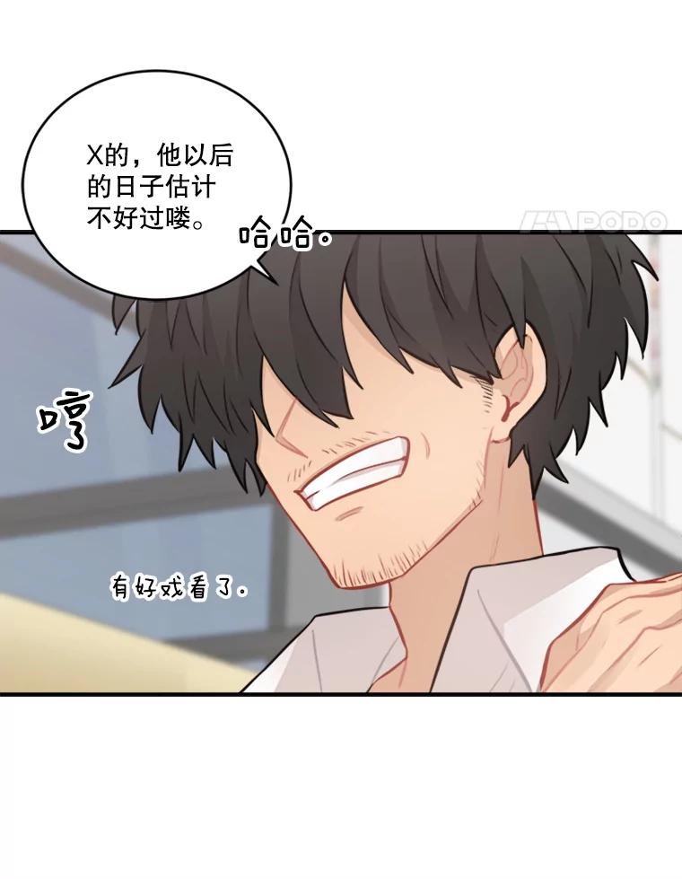 《他人之声》33.天籁之音 第65页