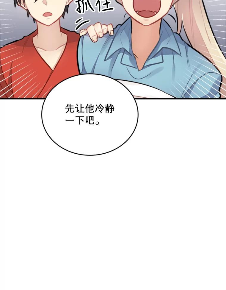 《他人之声》33.天籁之音 第59页