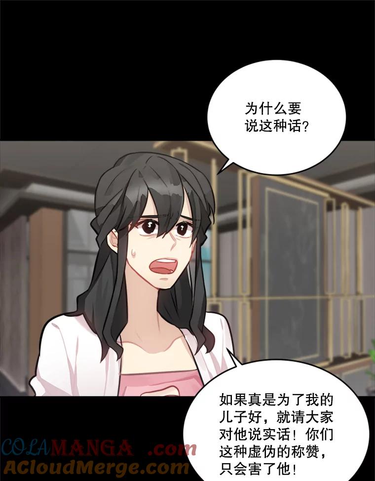 《他人之声》33.天籁之音 第40页