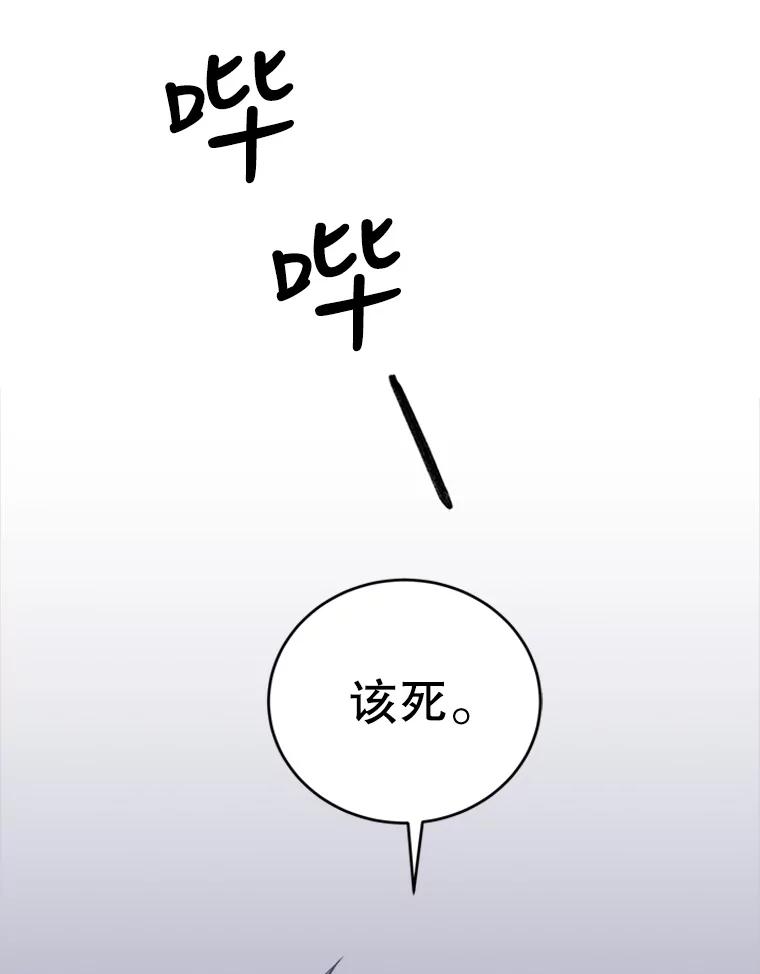 《他人之声》33.天籁之音 第77页