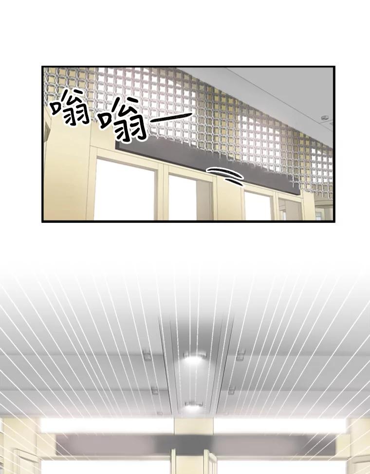 《他人之声》33.天籁之音 第60页