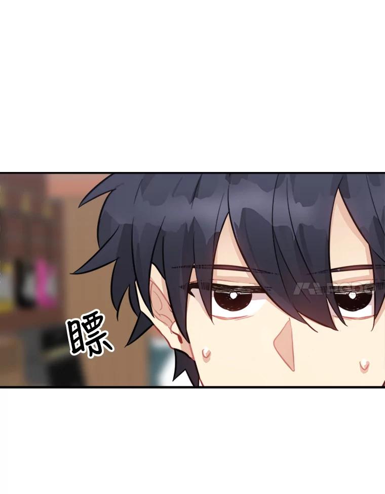 《他人之声》33.天籁之音 第18页