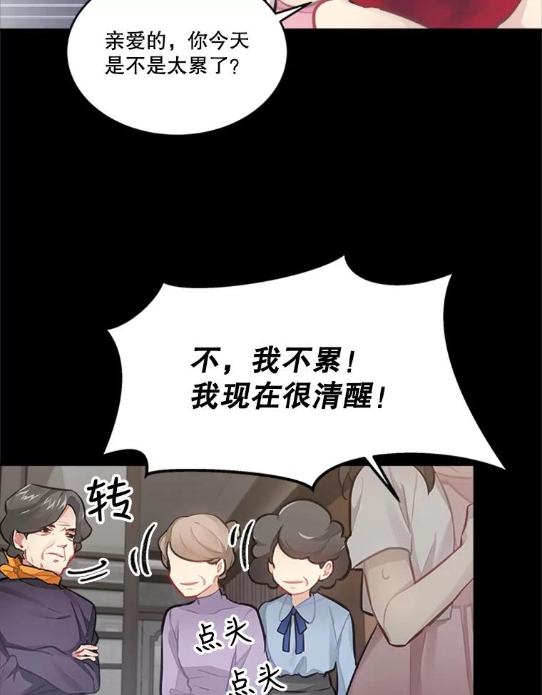 《他人之声》33.天籁之音 第42页
