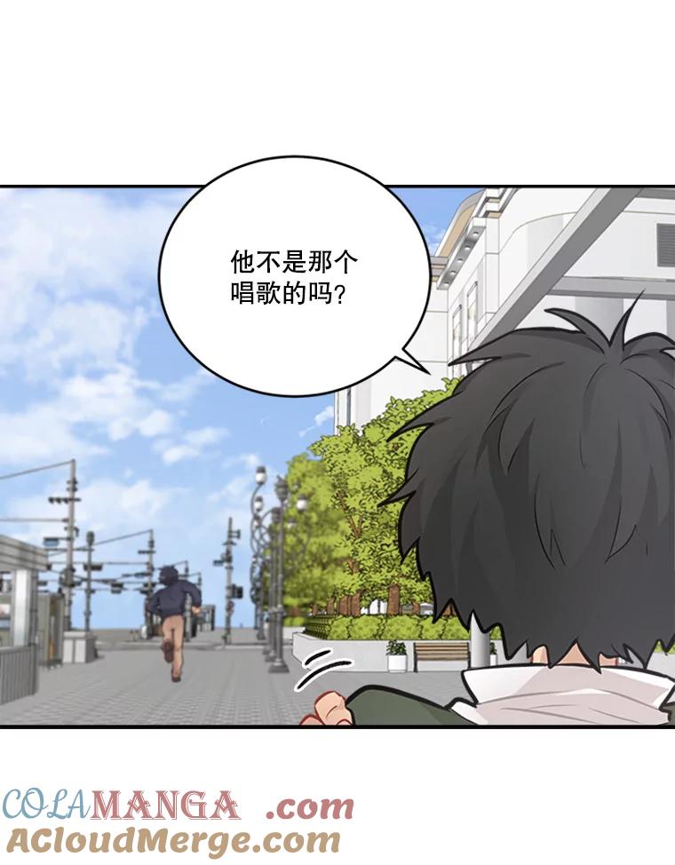 《他人之声》33.天籁之音 第64页