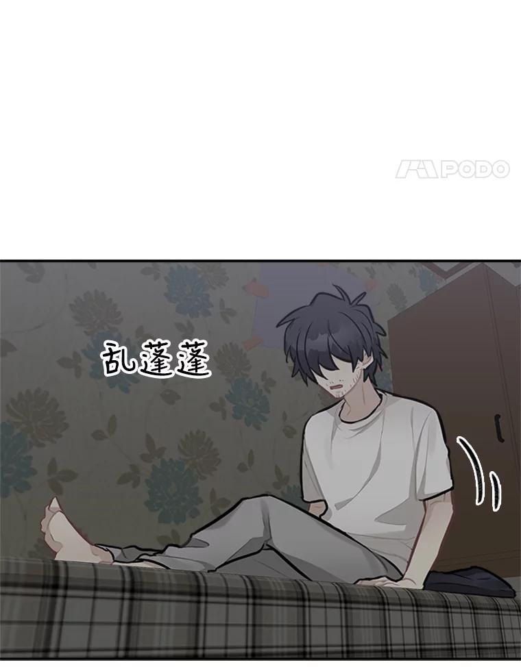 《他人之声》33.天籁之音 第75页