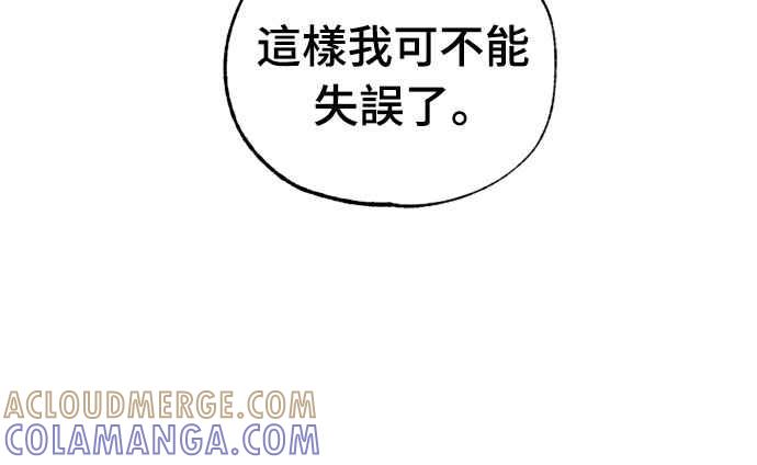 《黄金守门员》第35话 VS FS砂石车 第55页