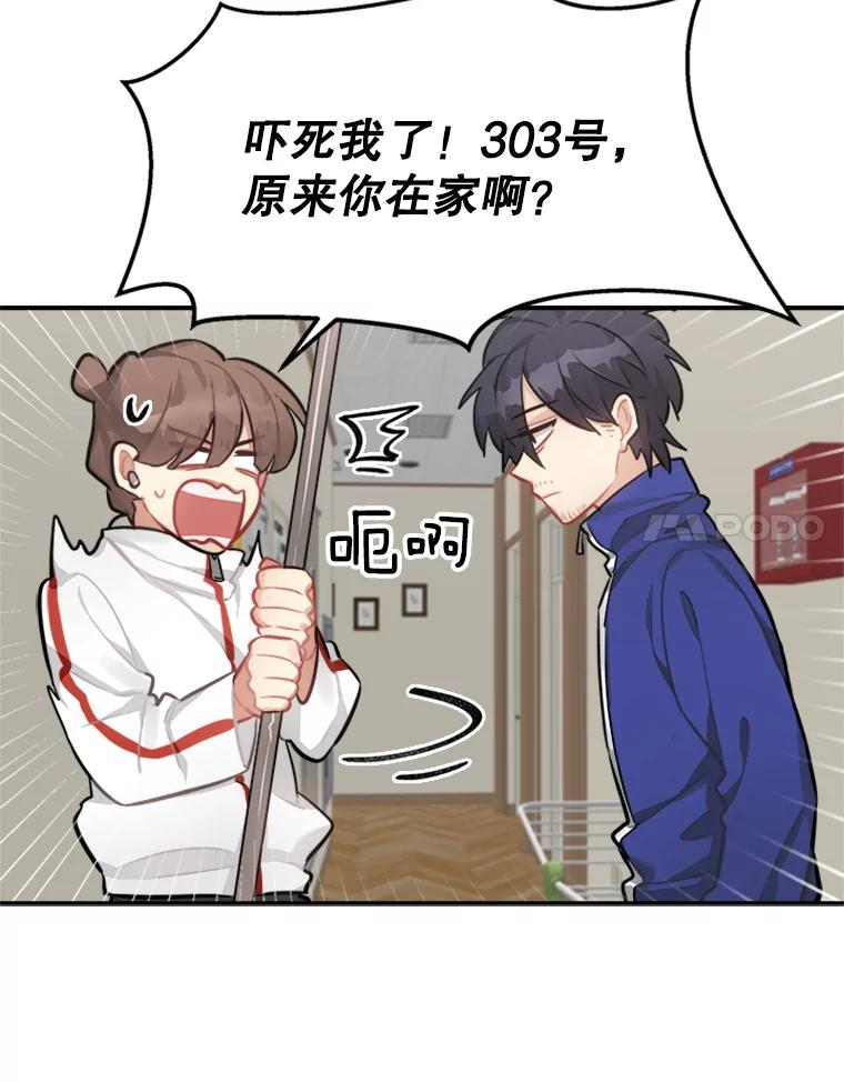 《他人之声》34.303号 第15页