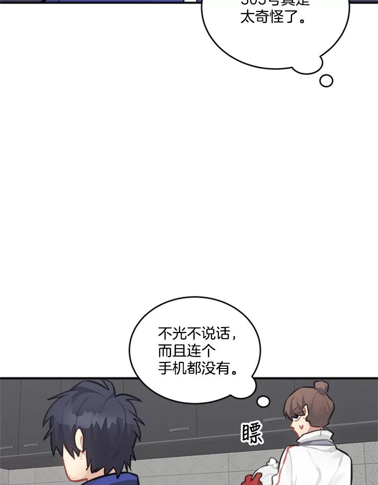 《他人之声》34.303号 第24页