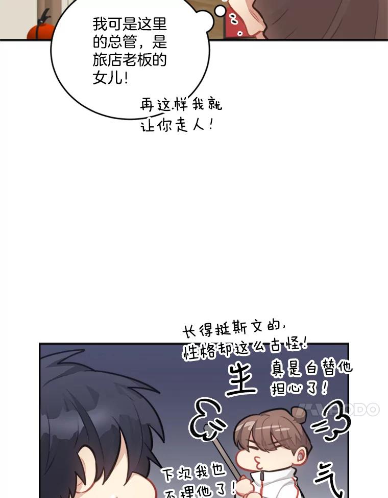 《他人之声》34.303号 第18页
