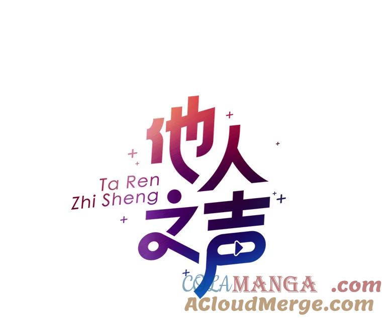 《他人之声》34.303号 第10页
