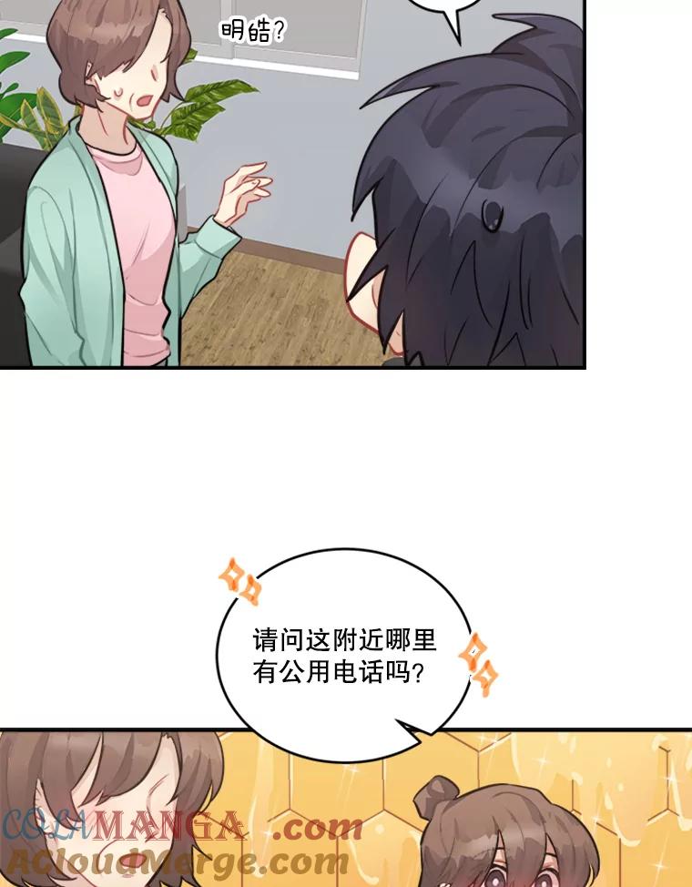 《他人之声》34.303号 第43页