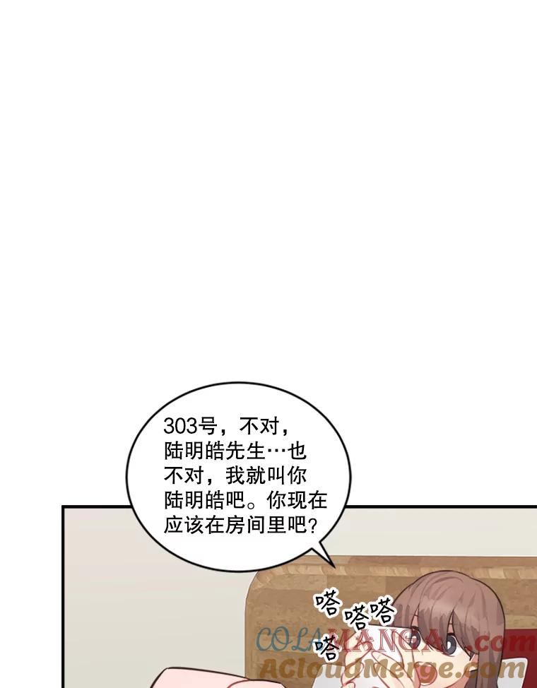《他人之声》35.冒牌货 第34页