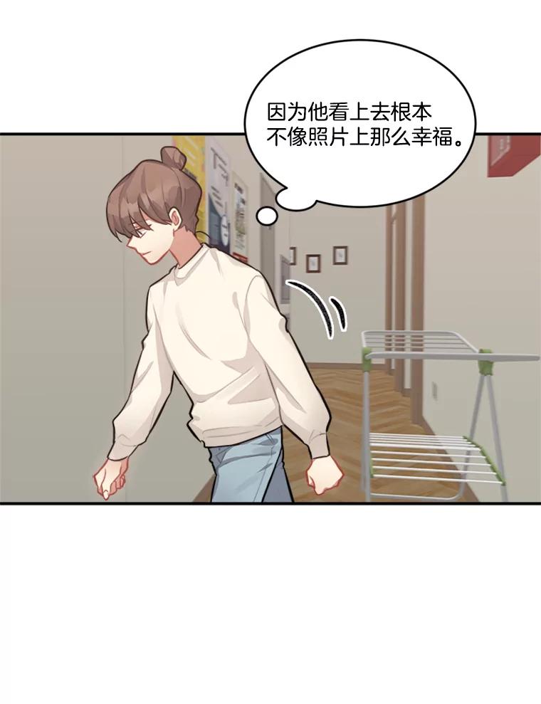 《他人之声》35.冒牌货 第57页