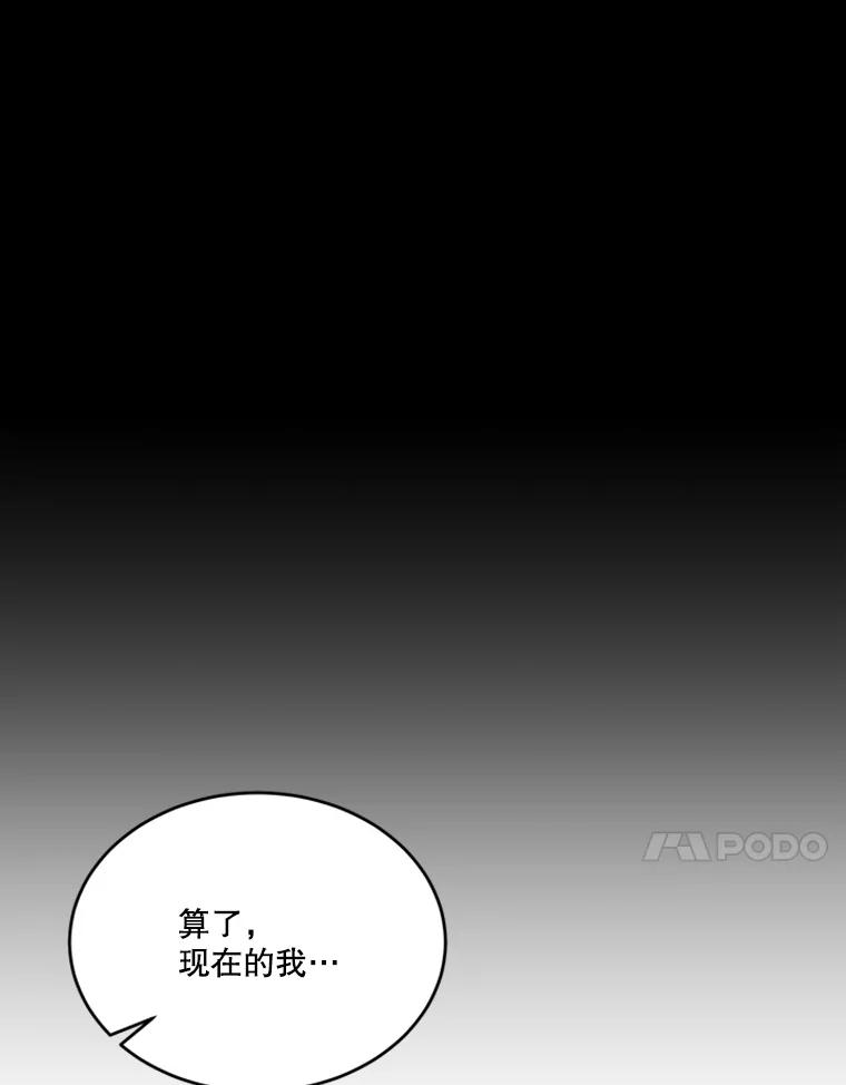 《他人之声》35.冒牌货 第51页