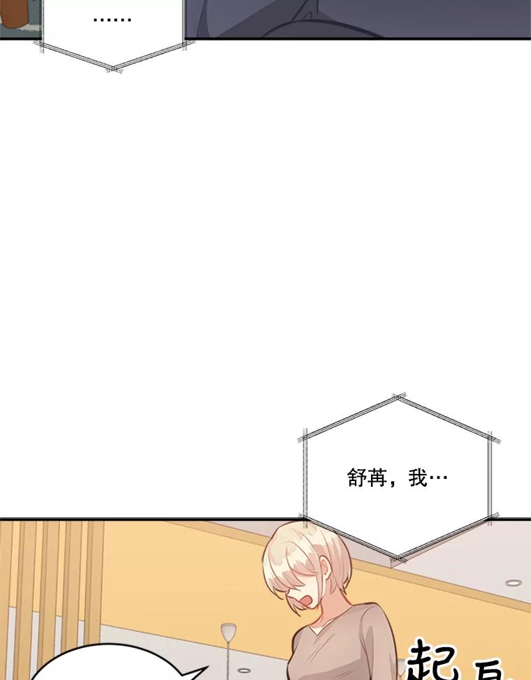 《他人之声》35.冒牌货 第24页