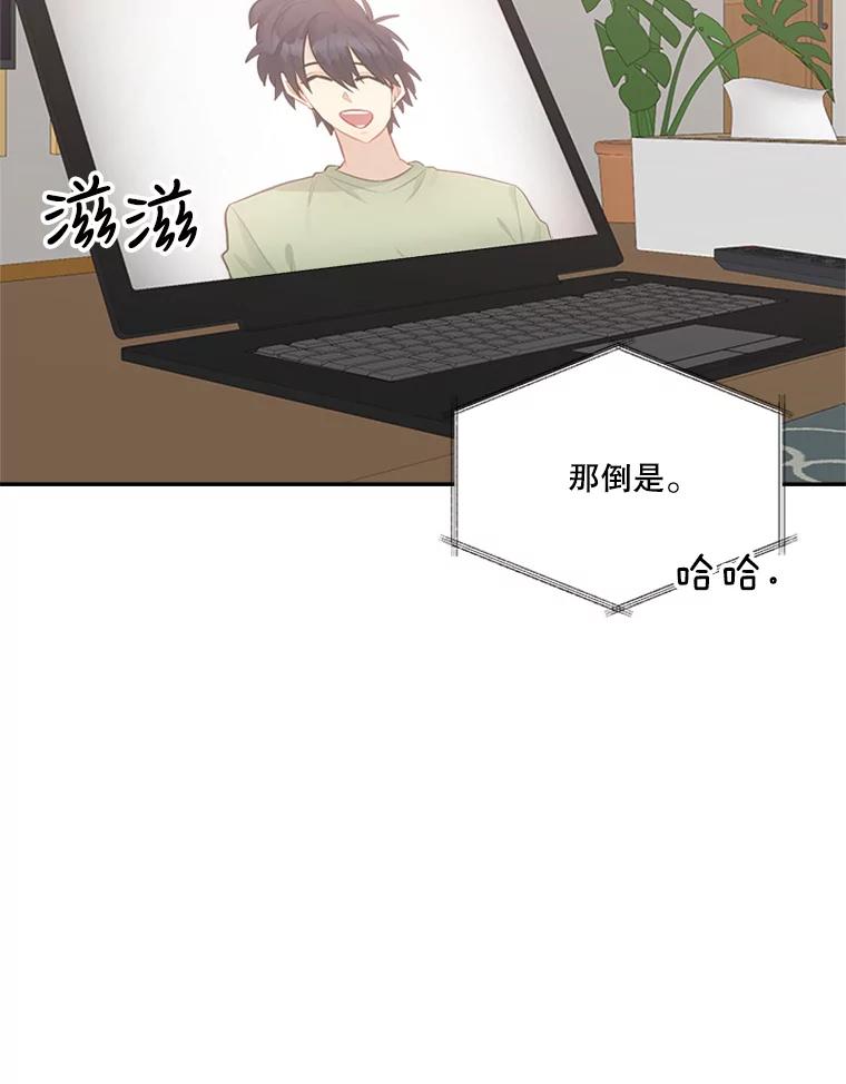 《他人之声》35.冒牌货 第20页