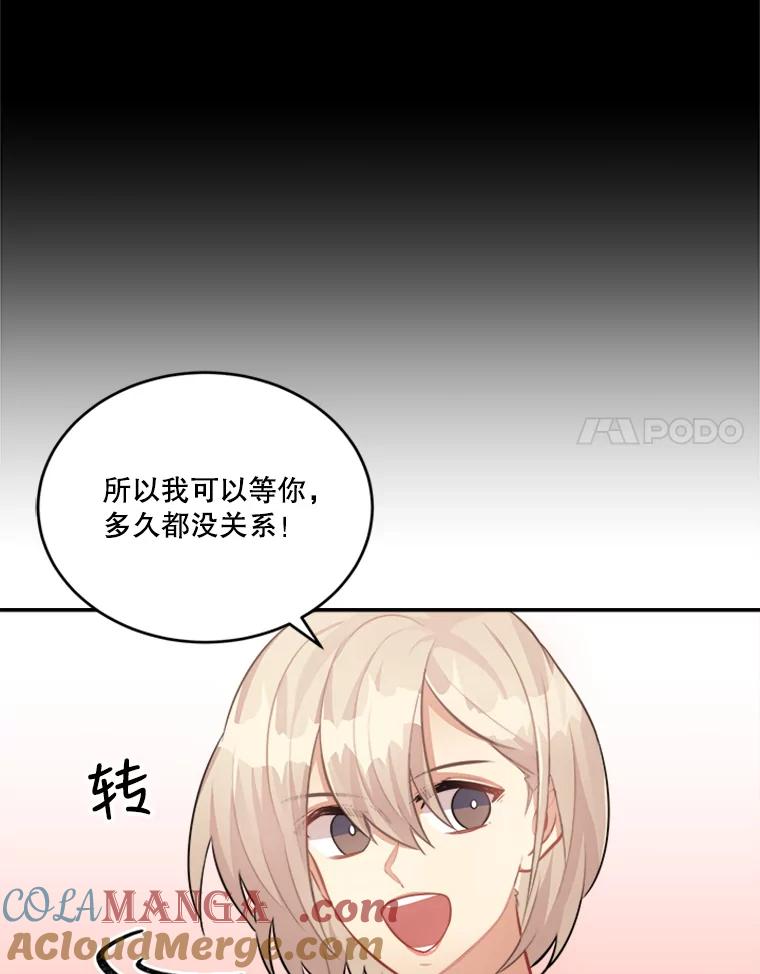 《他人之声》35.冒牌货 第28页