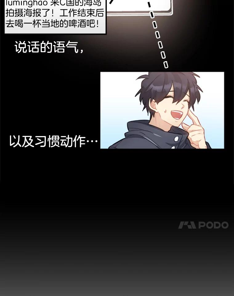 《他人之声》35.冒牌货 第11页