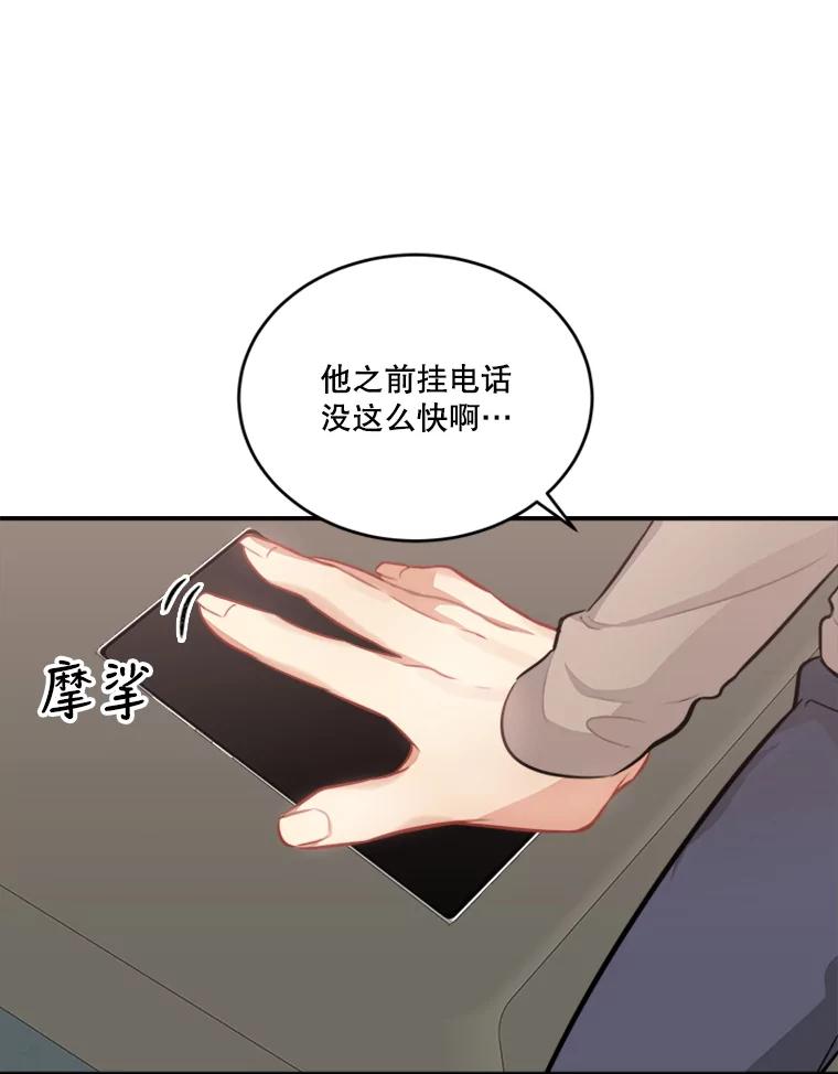 《他人之声》35.冒牌货 第32页