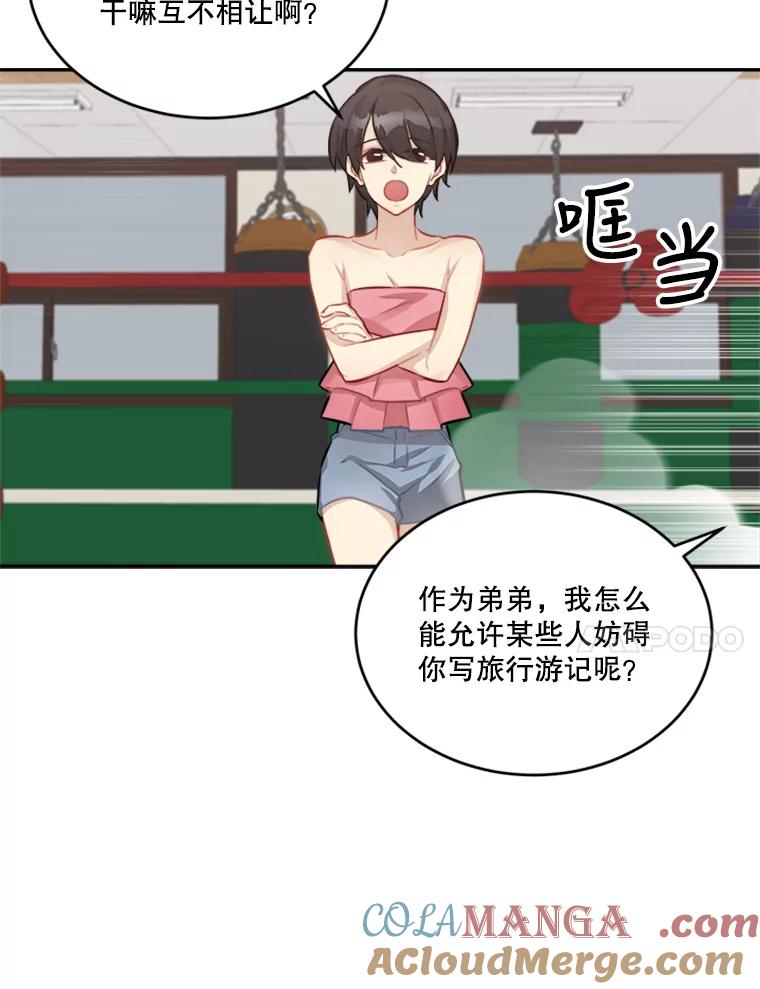 《他人之声》35.冒牌货 第61页