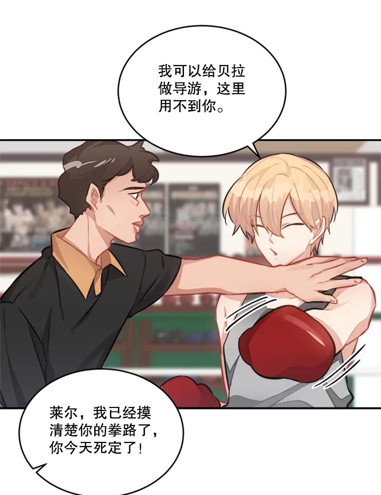 《他人之声》35.冒牌货 第62页