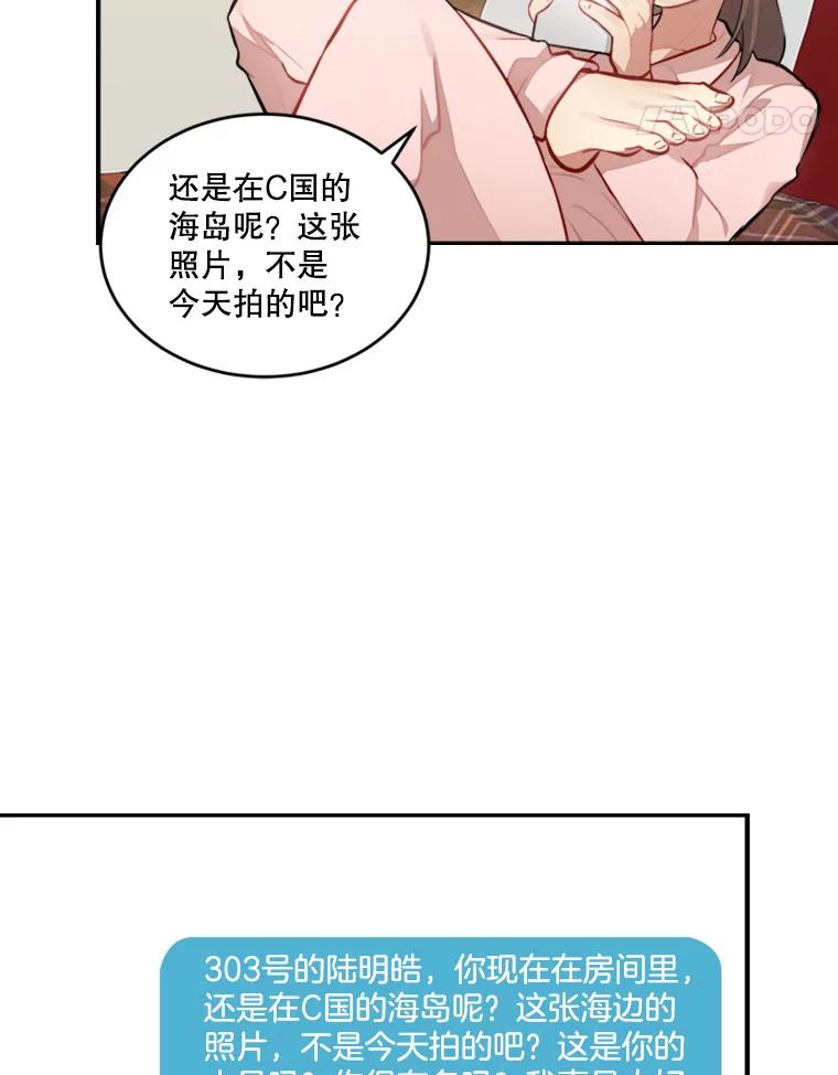 《他人之声》35.冒牌货 第35页