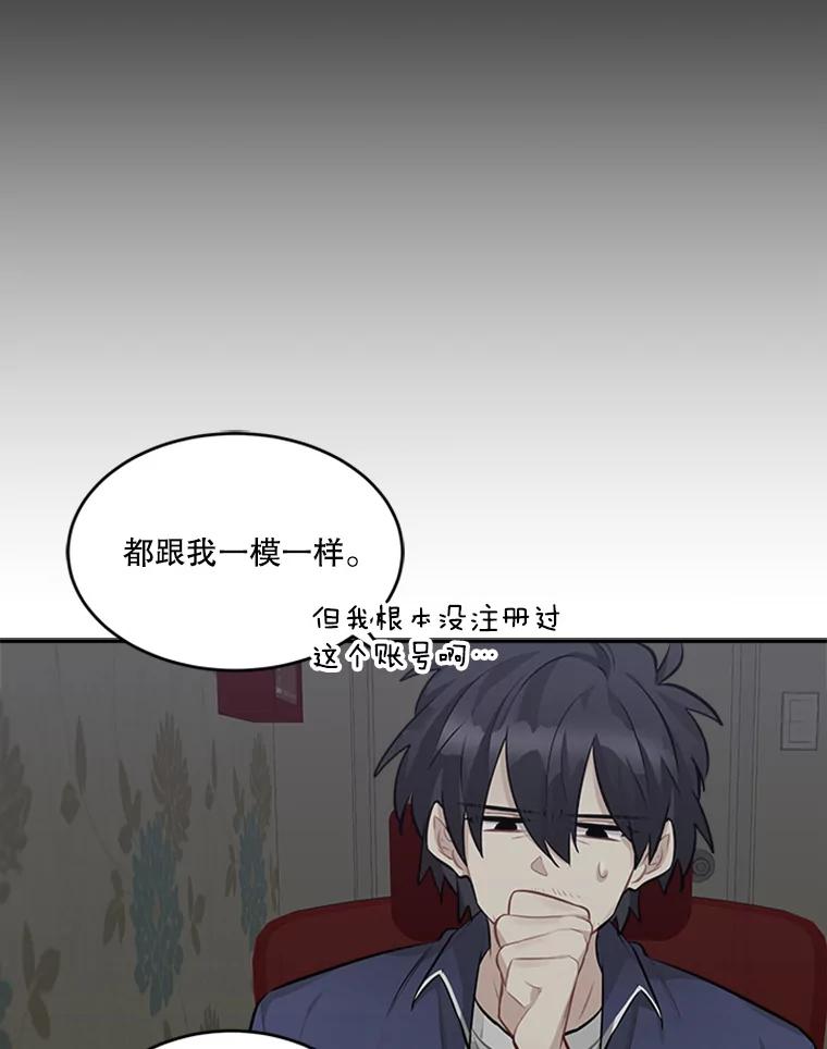 《他人之声》35.冒牌货 第12页