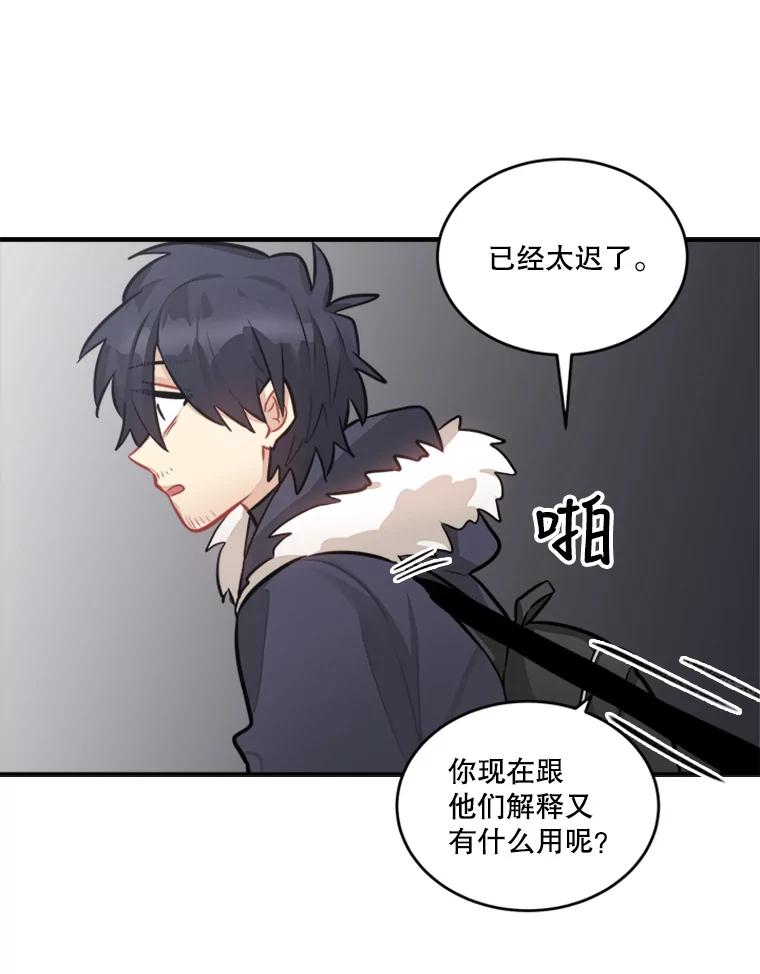 《他人之声》35.冒牌货 第44页