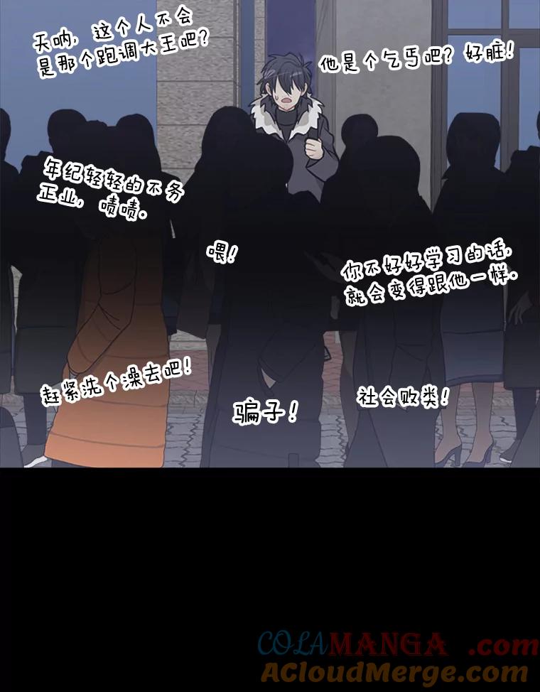 《他人之声》35.冒牌货 第49页