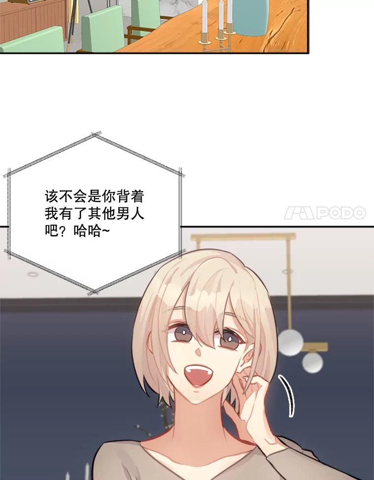 《他人之声》35.冒牌货 第18页