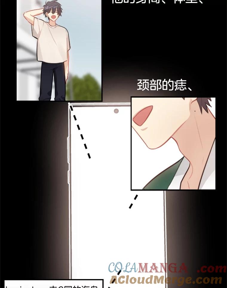 《他人之声》35.冒牌货 第10页