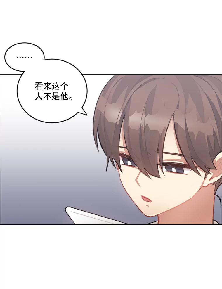 《他人之声》35.冒牌货 第56页