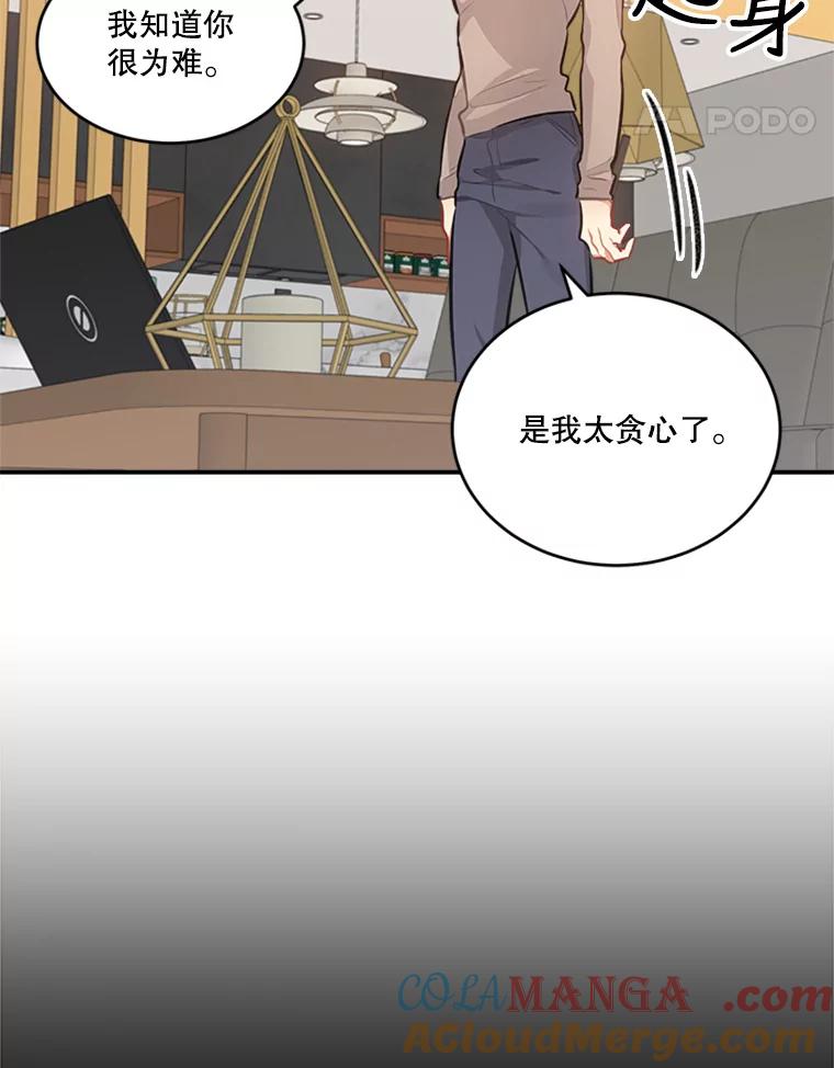 《他人之声》35.冒牌货 第25页