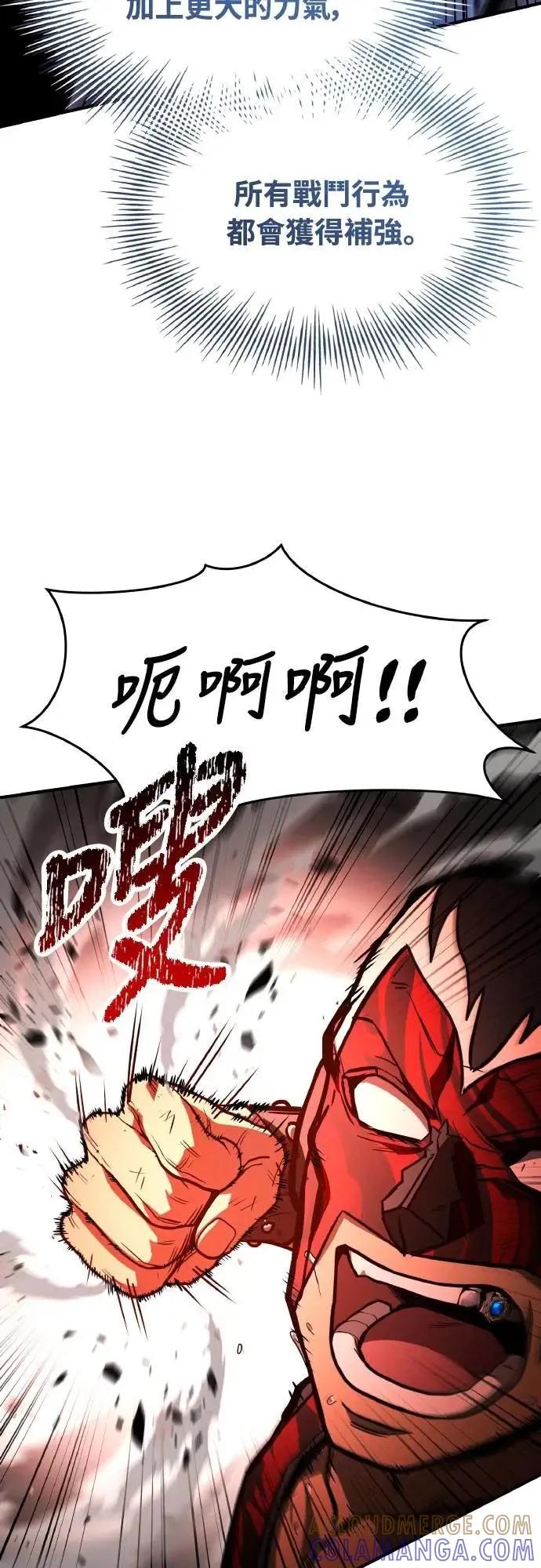 《特性废角金战士》第36话 第89页