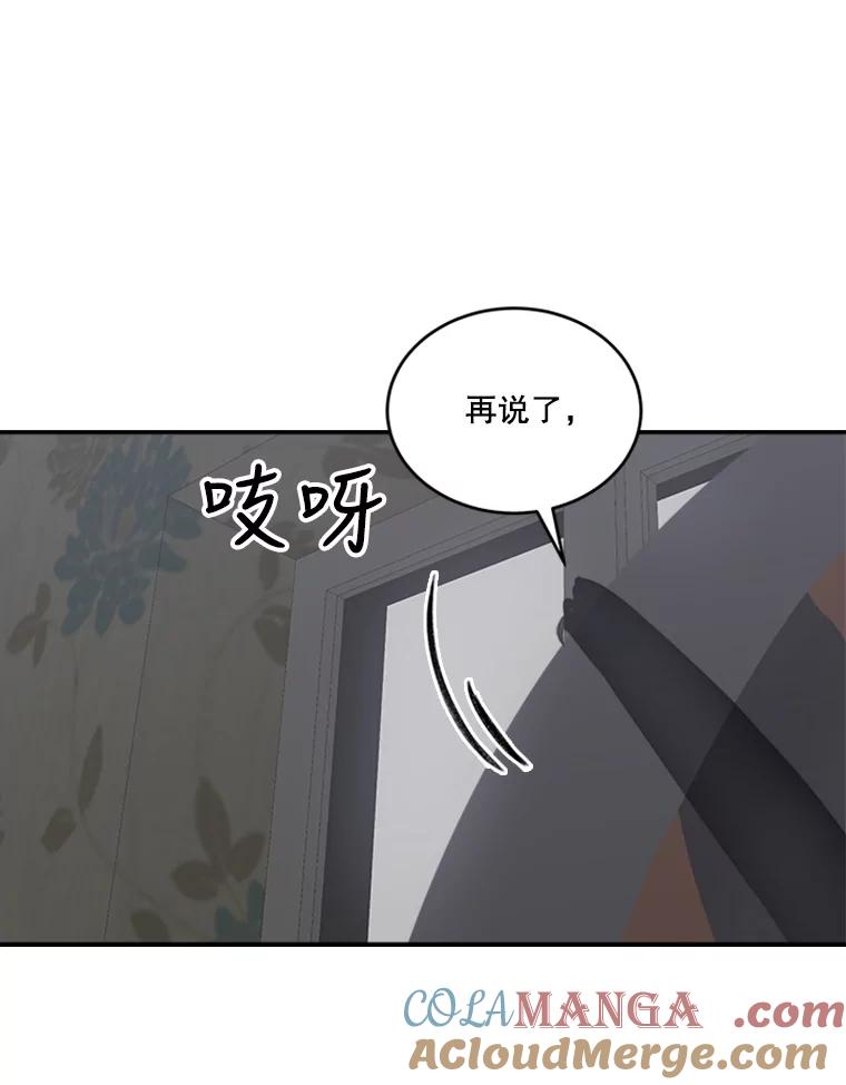 《他人之声》35.冒牌货 第46页