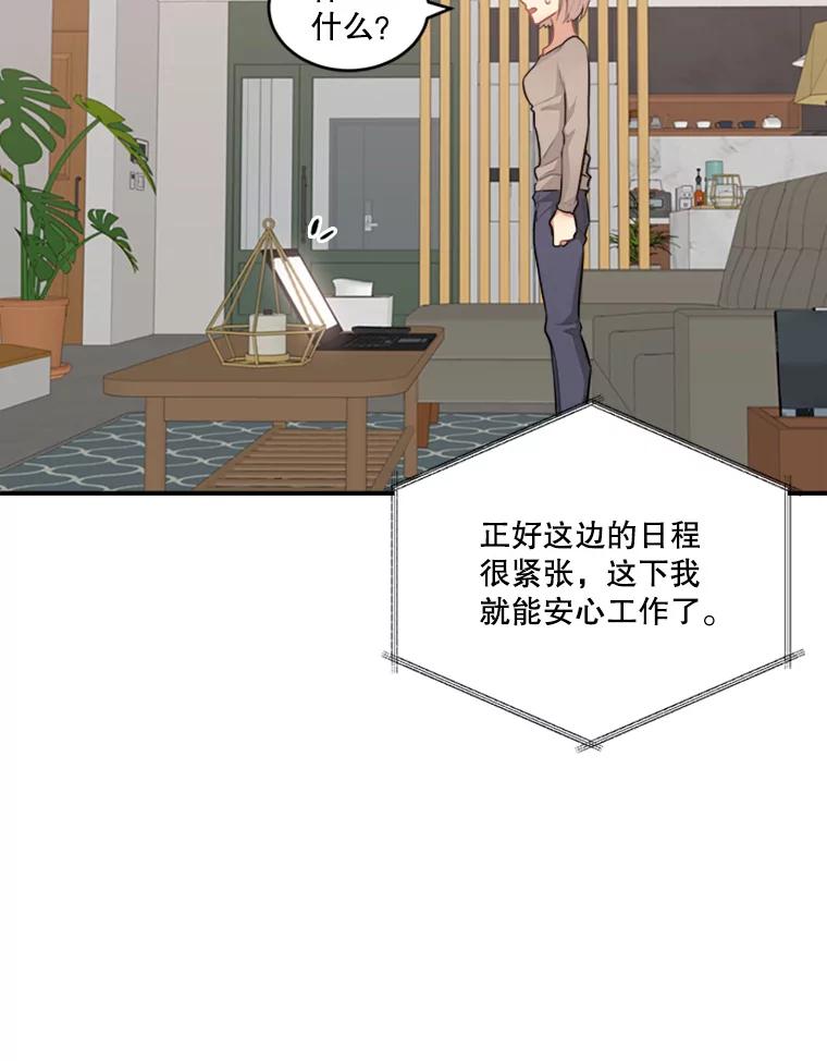 《他人之声》35.冒牌货 第30页