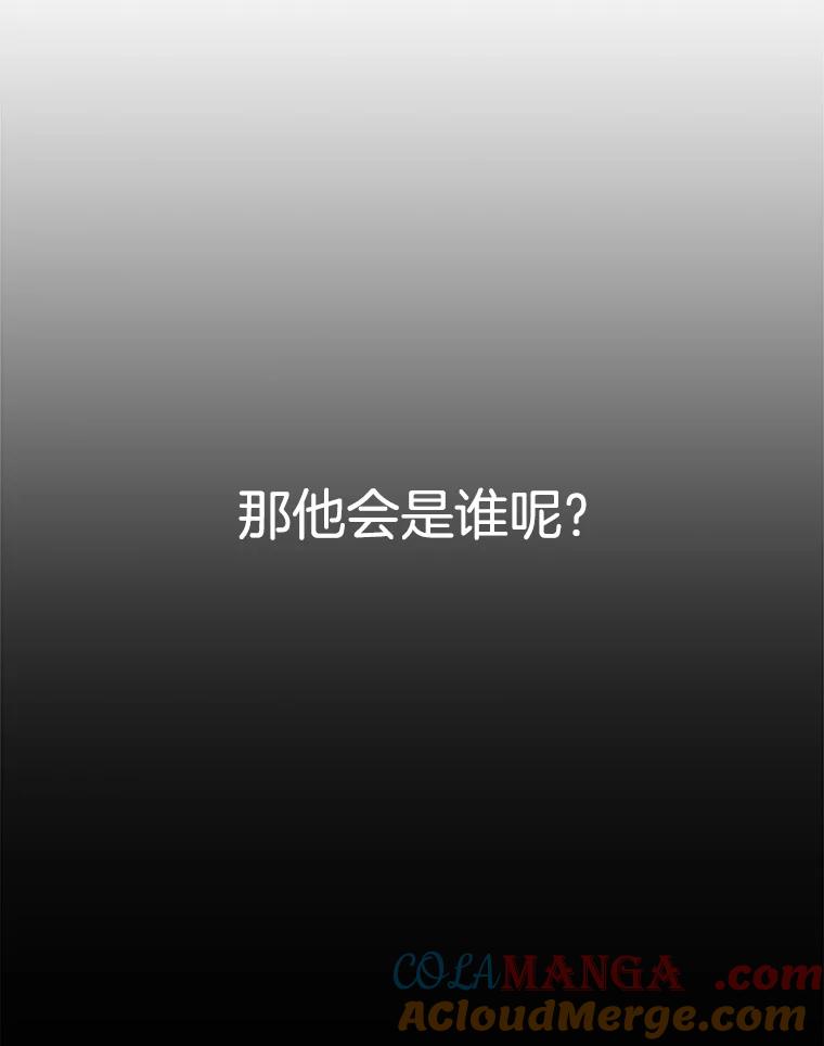 《他人之声》35.冒牌货 第7页