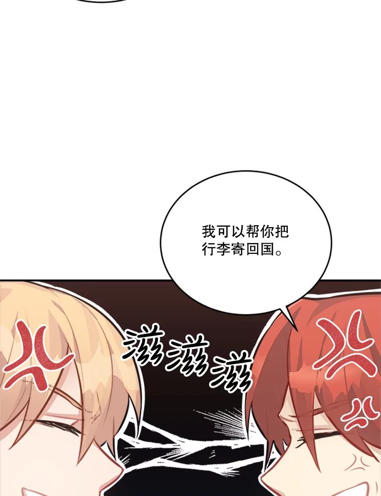 《他人之声》35.冒牌货 第63页