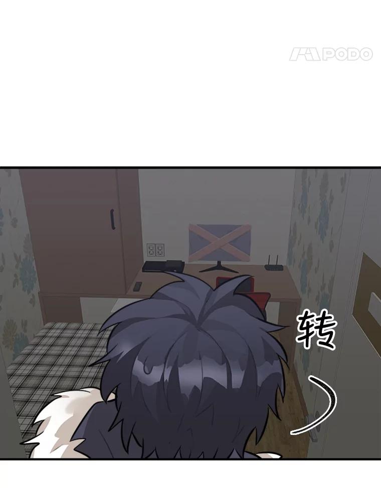 《他人之声》35.冒牌货 第45页