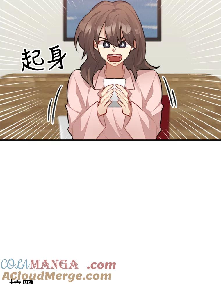 《他人之声》35.冒牌货 第37页