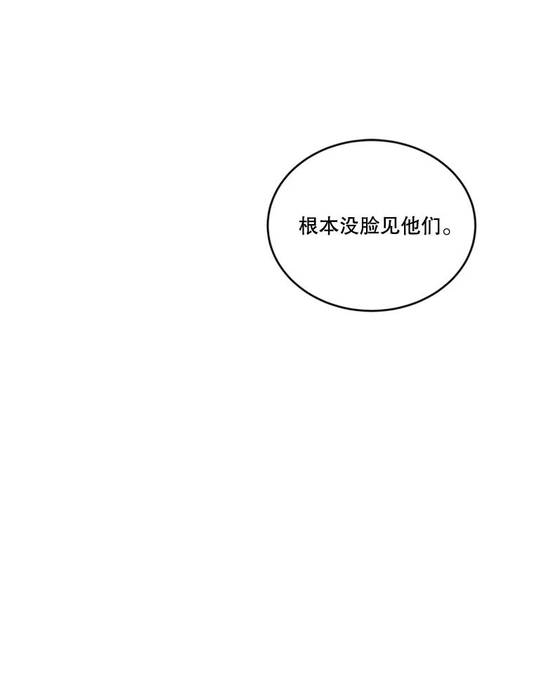《他人之声》35.冒牌货 第54页