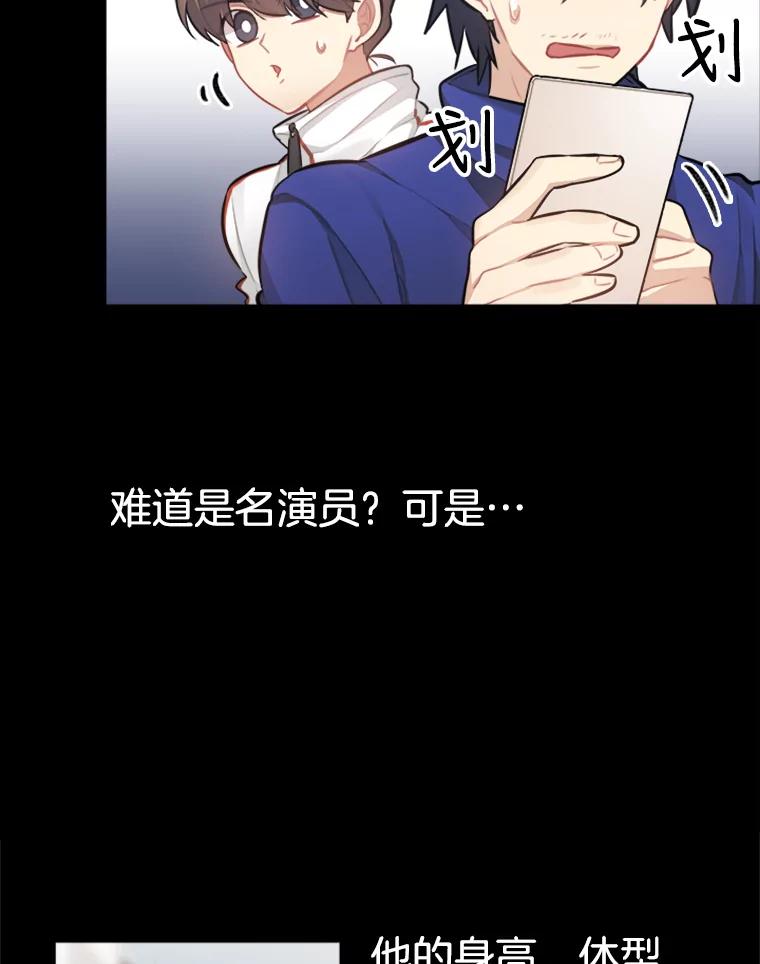 《他人之声》35.冒牌货 第9页
