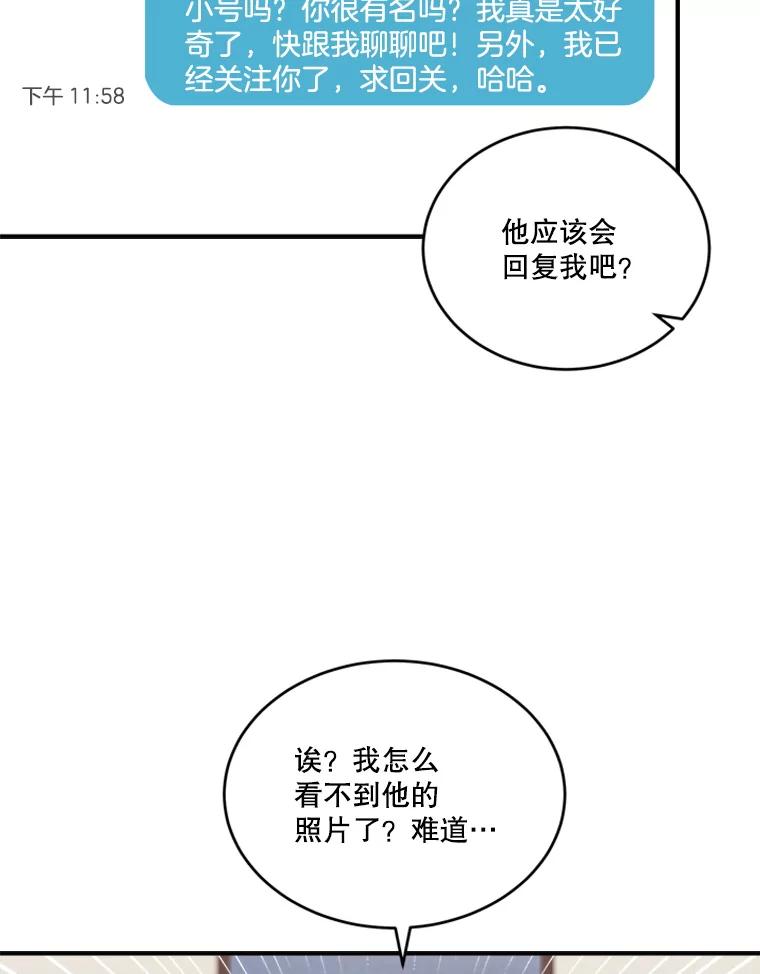 《他人之声》35.冒牌货 第36页