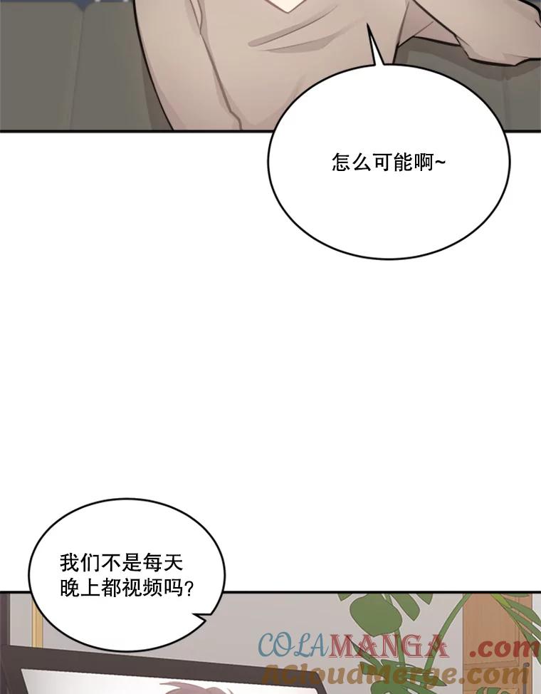《他人之声》35.冒牌货 第19页
